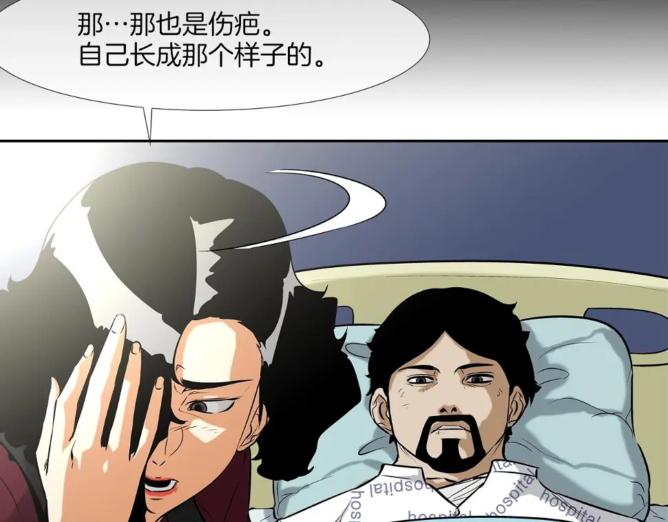 第41话 顶端 第58页