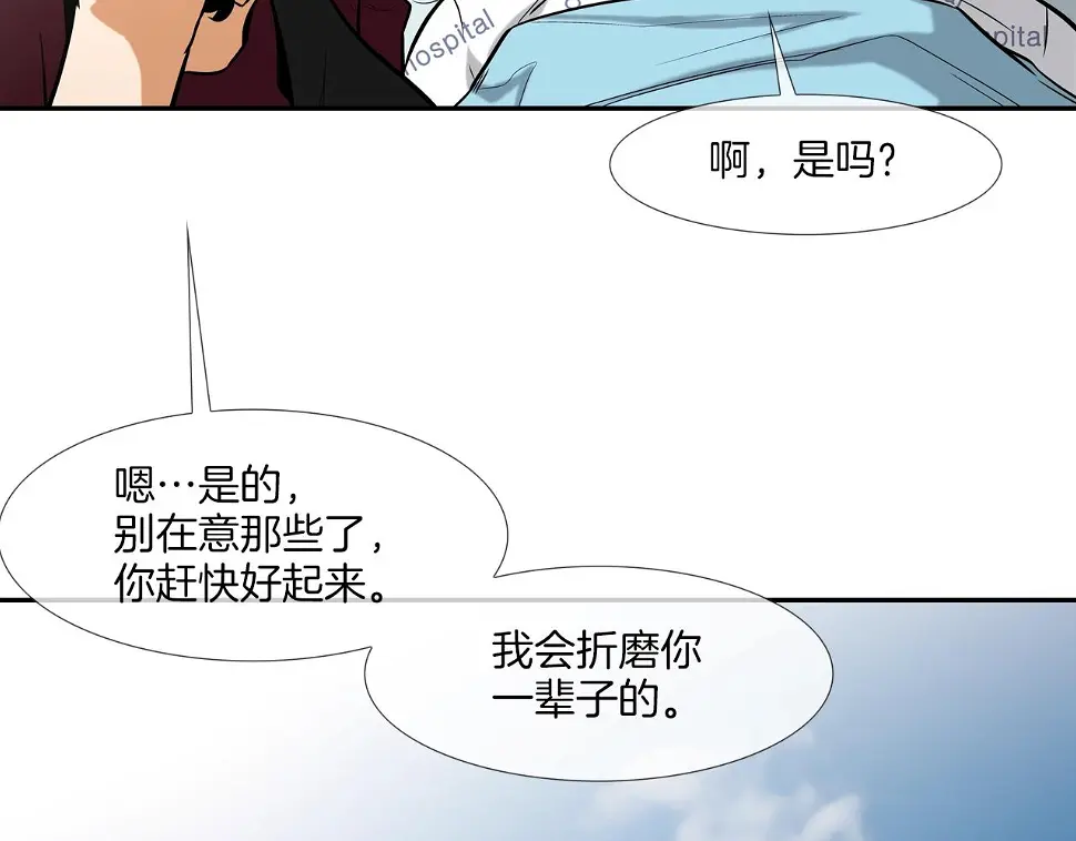 第41话 顶端 第59页