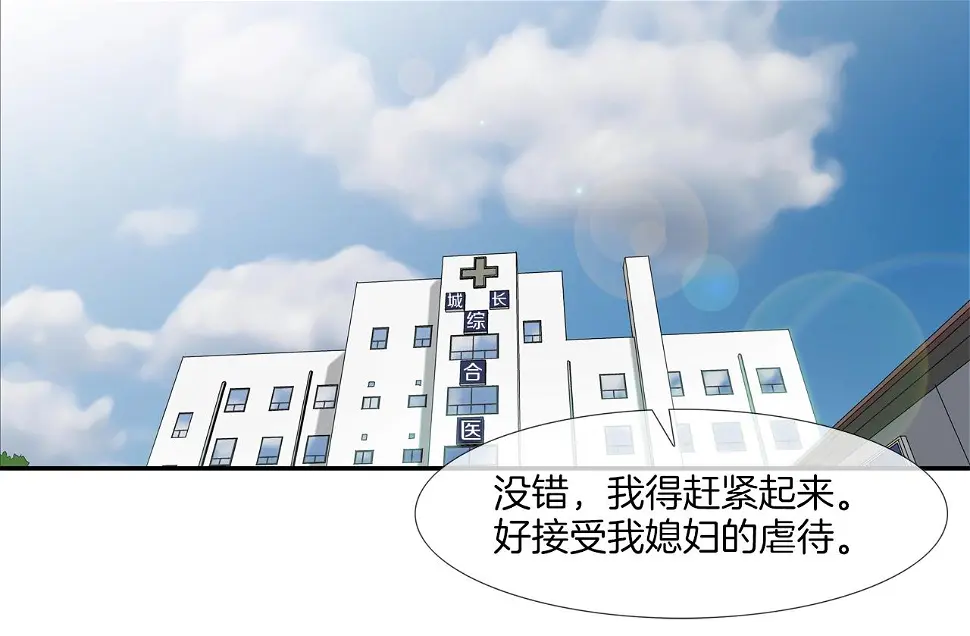 第41话 顶端 第60页