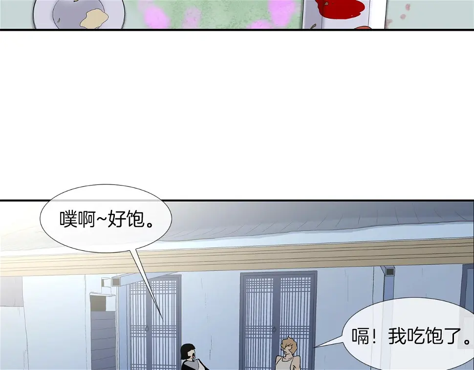 第41话 顶端 第62页