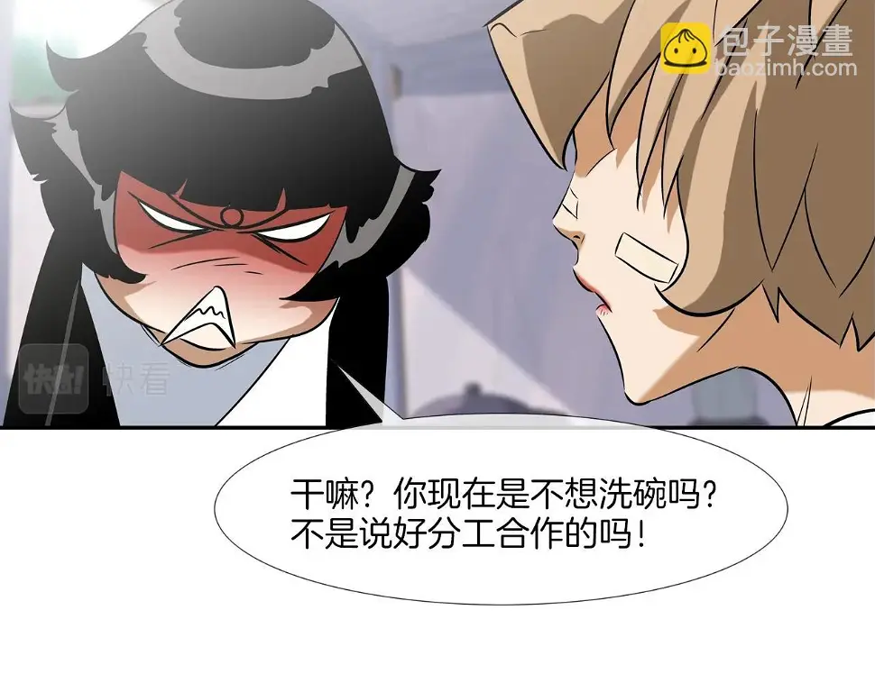 第41话 顶端 第66页