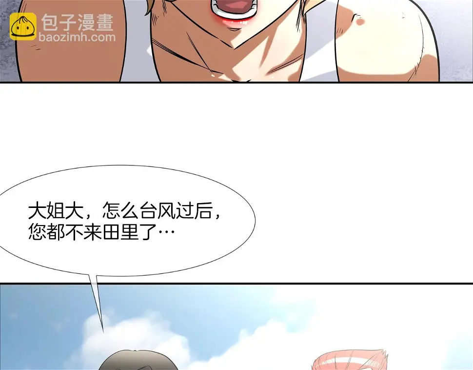 第41话 顶端 第68页