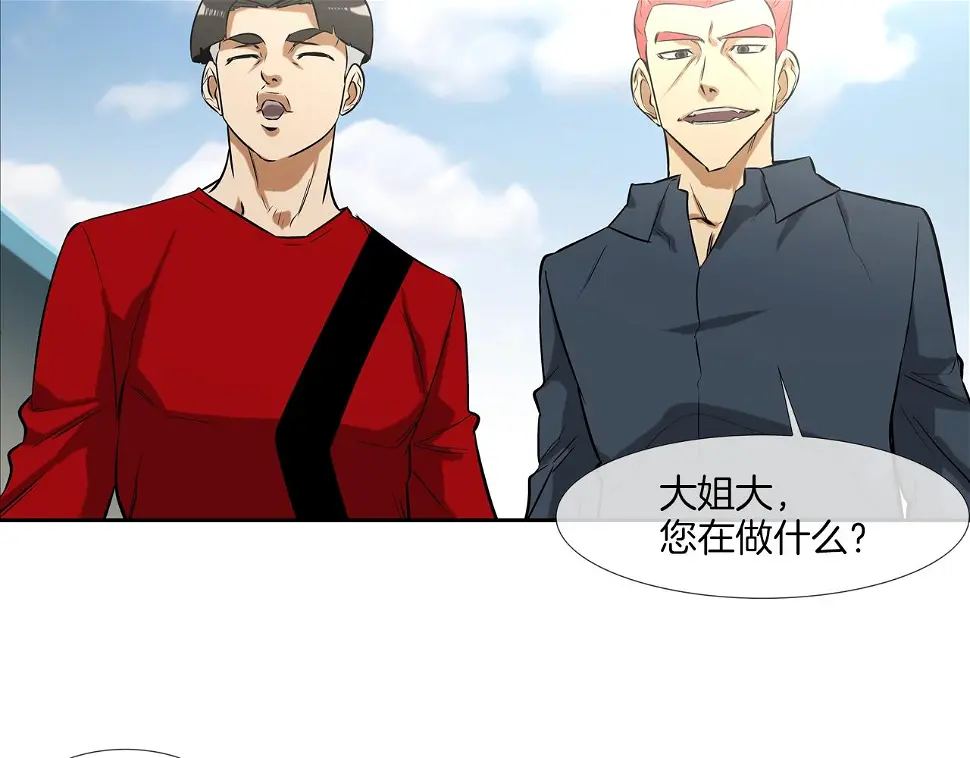第41话 顶端 第69页