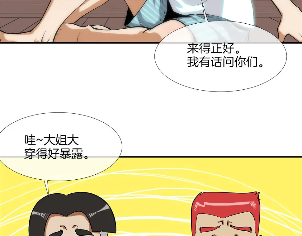 第41话 顶端 第71页
