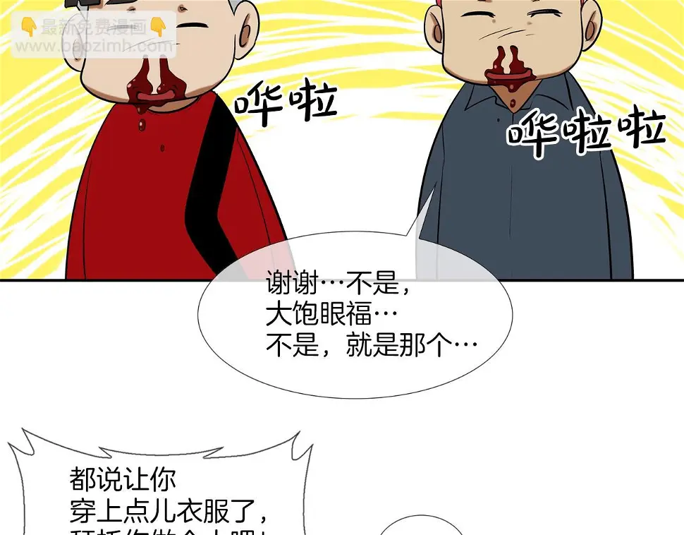 第41话 顶端 第72页