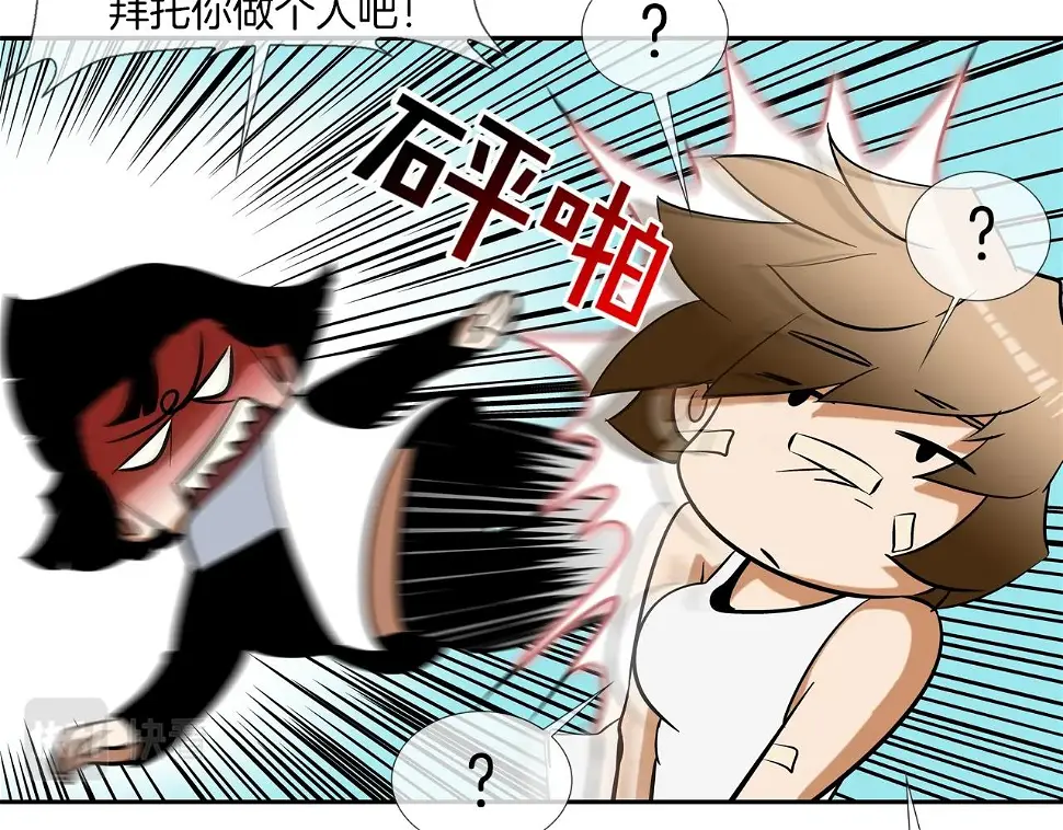 第41话 顶端 第73页