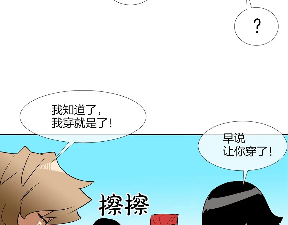 第41话 顶端 第74页