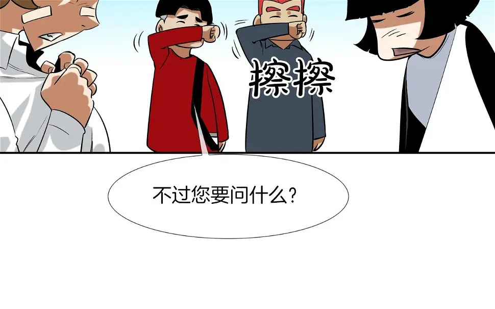 第41话 顶端 第75页