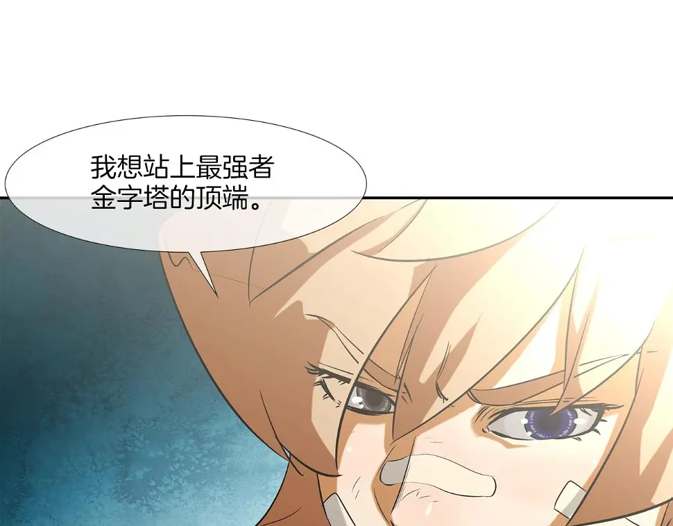 第41话 顶端 第76页