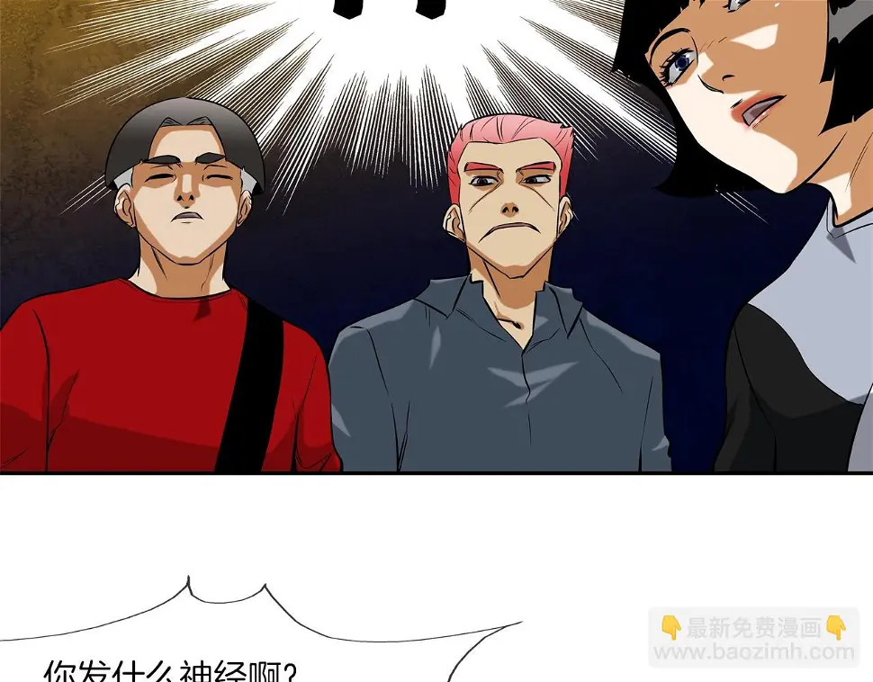 第41话 顶端 第78页