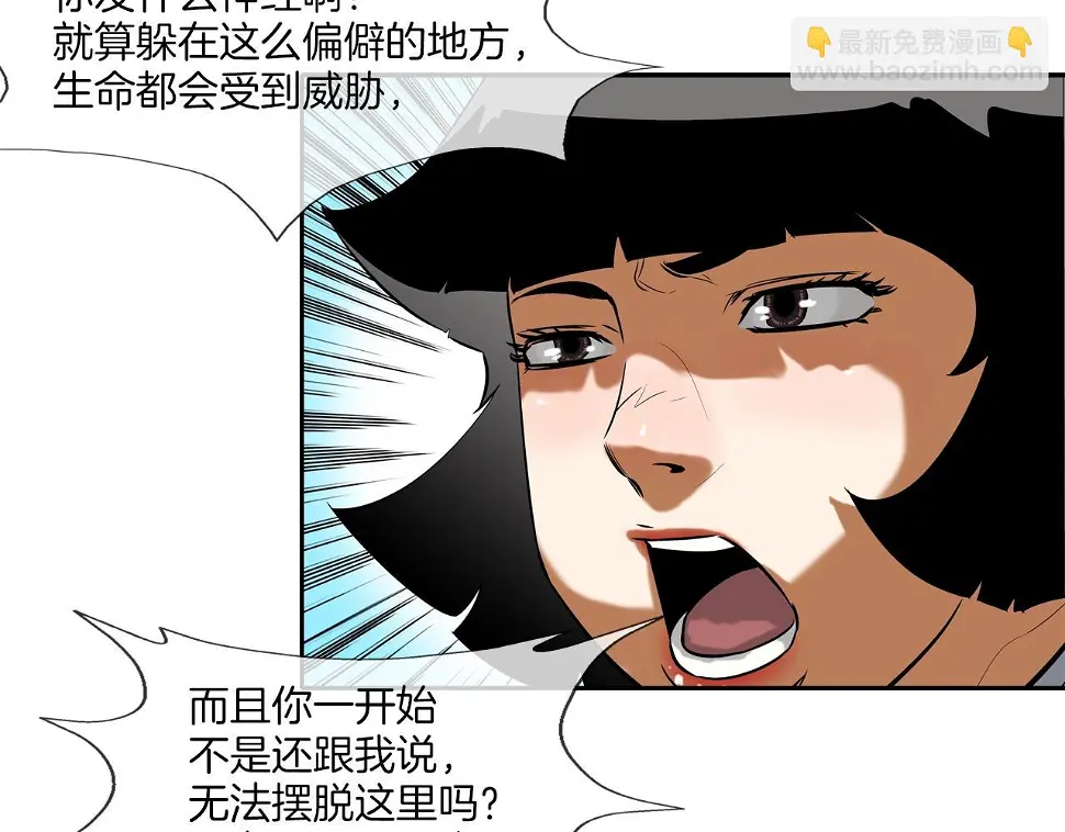 第41话 顶端 第79页