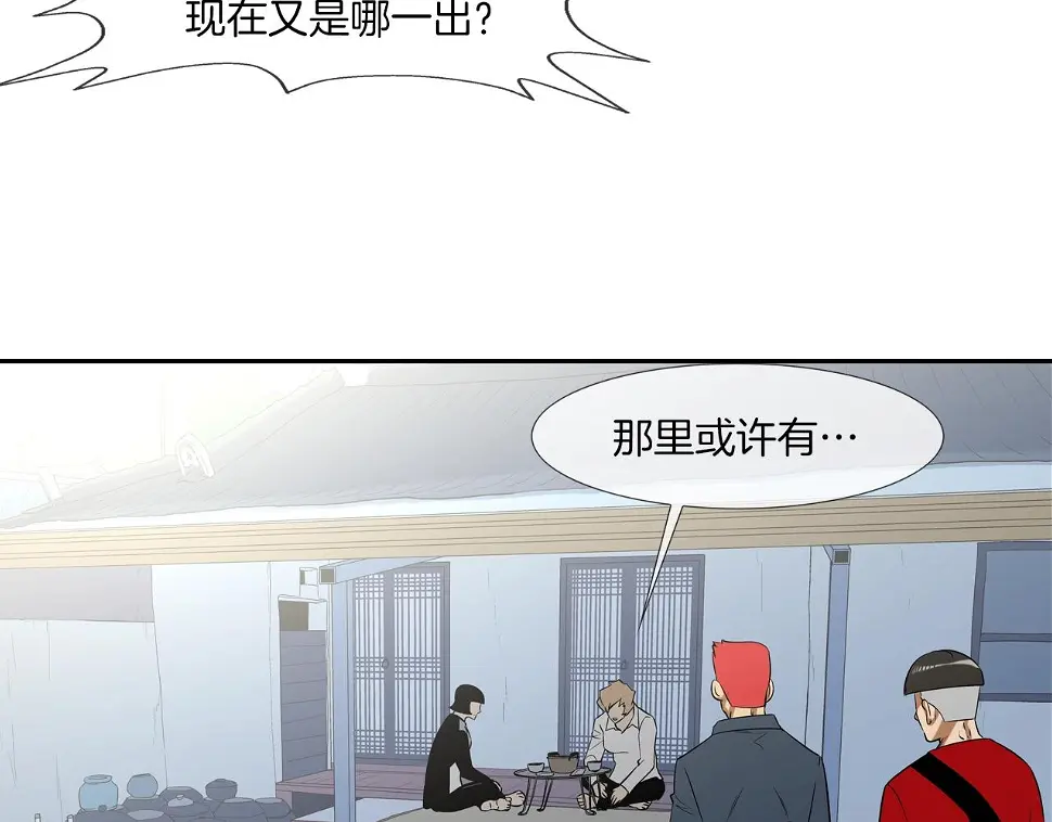 第41话 顶端 第80页