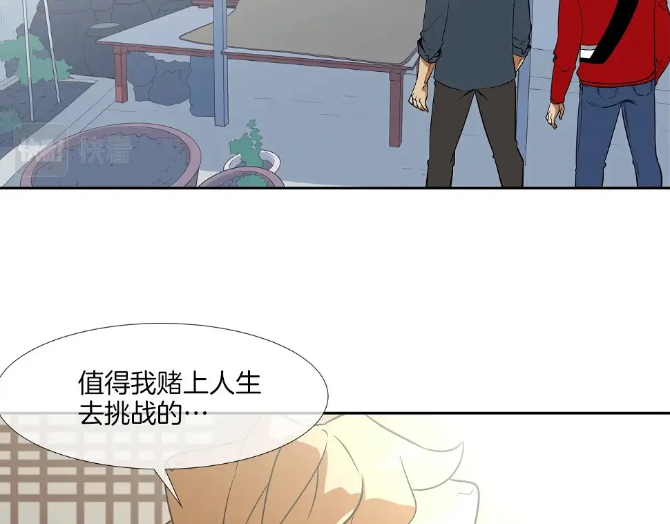 第41话 顶端 第81页