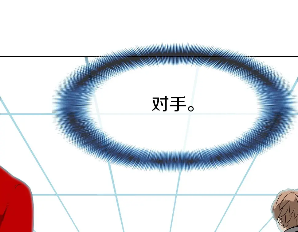 第41话 顶端 第83页