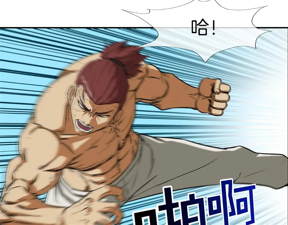 第41话 顶端 第87页