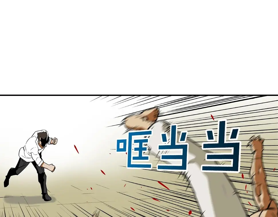 第41话 顶端 第94页