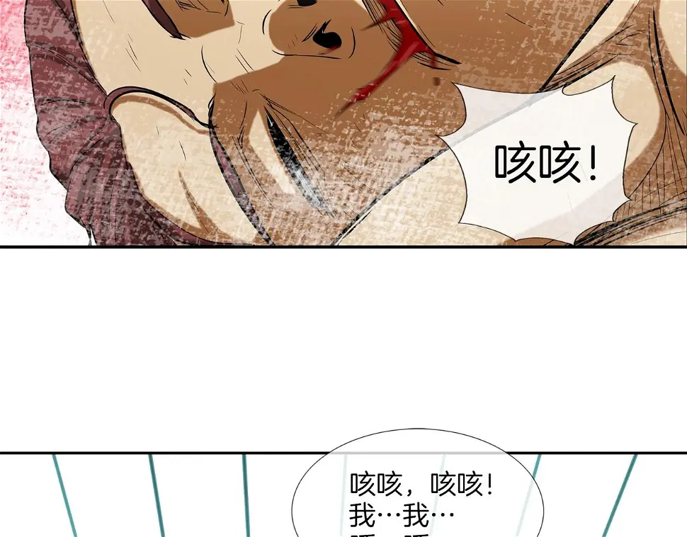 第41话 顶端 第98页