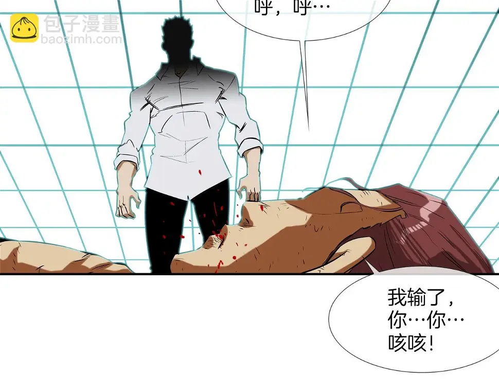 第41话 顶端 第99页