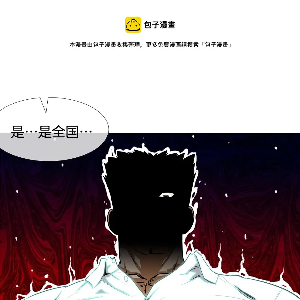 第41话 顶端 第100页