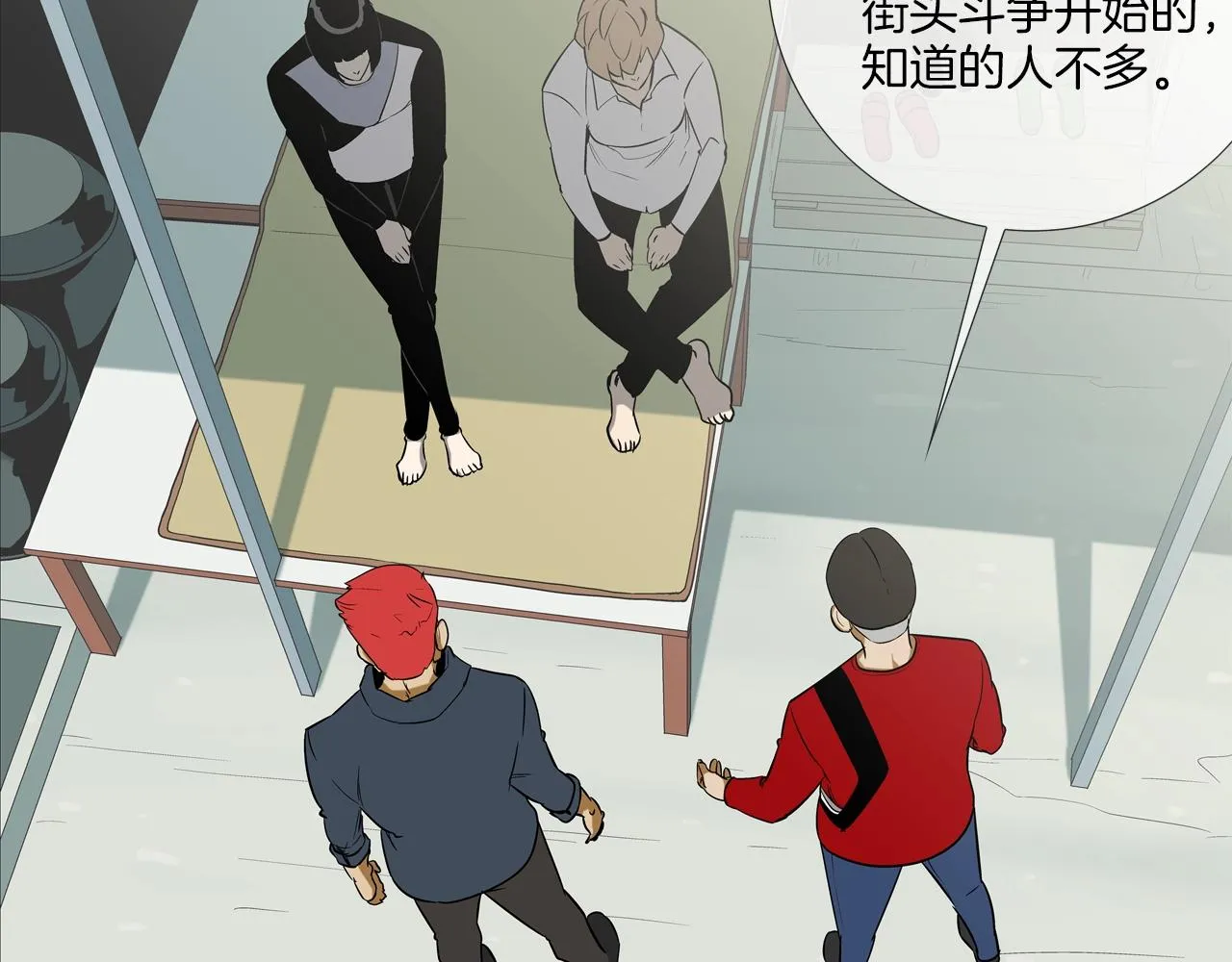 第42话 强者之战 第4页