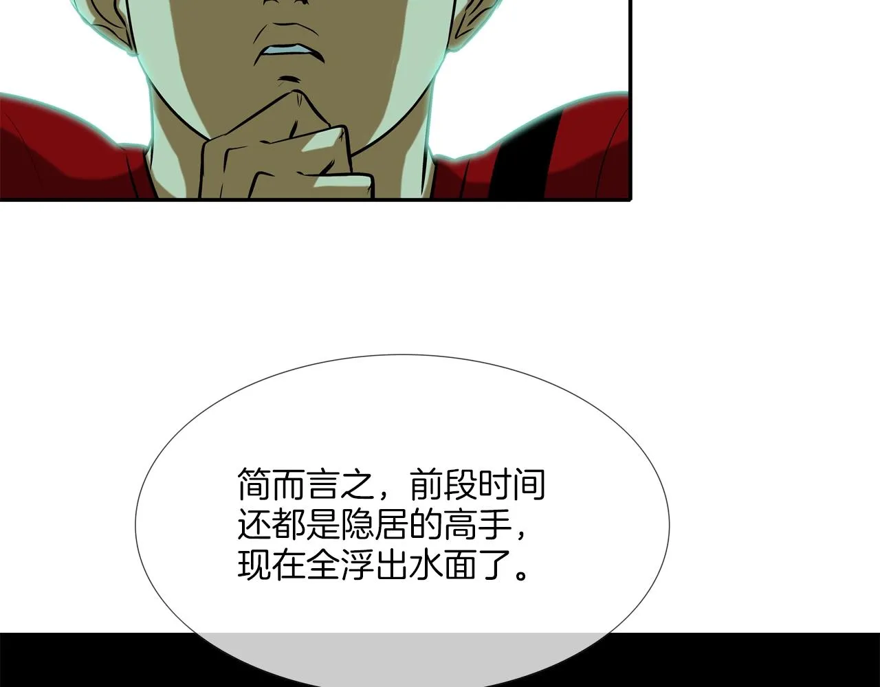 第42话 强者之战 第6页