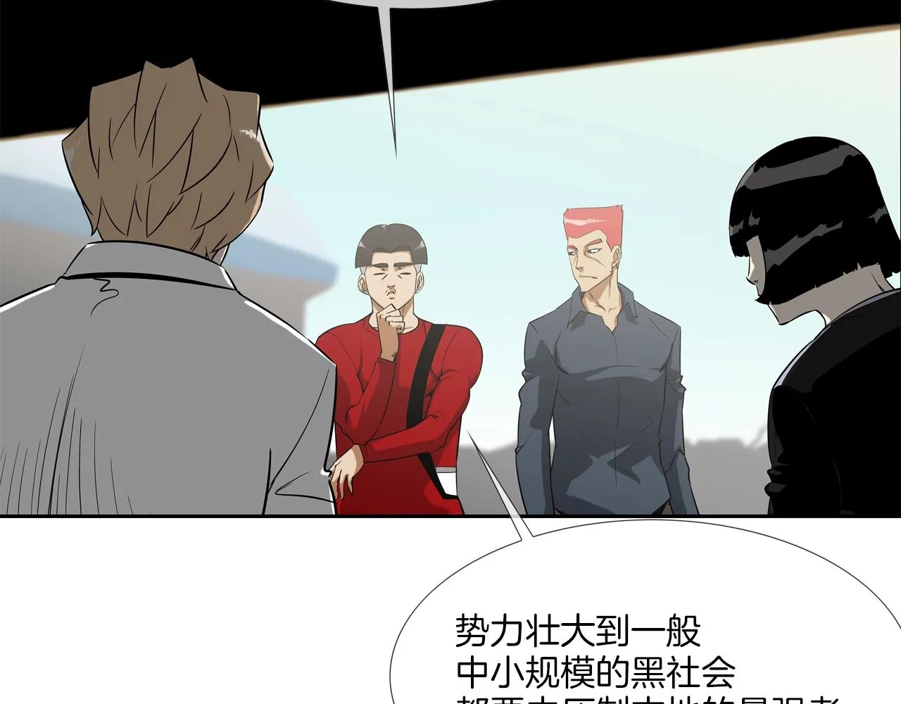第42话 强者之战 第7页