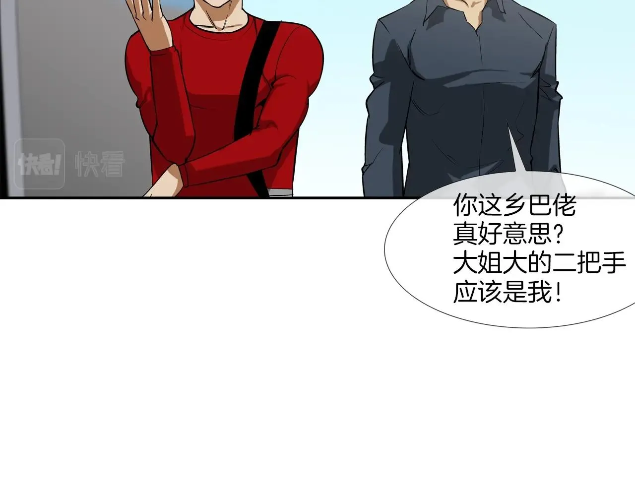 第42话 强者之战 第9页