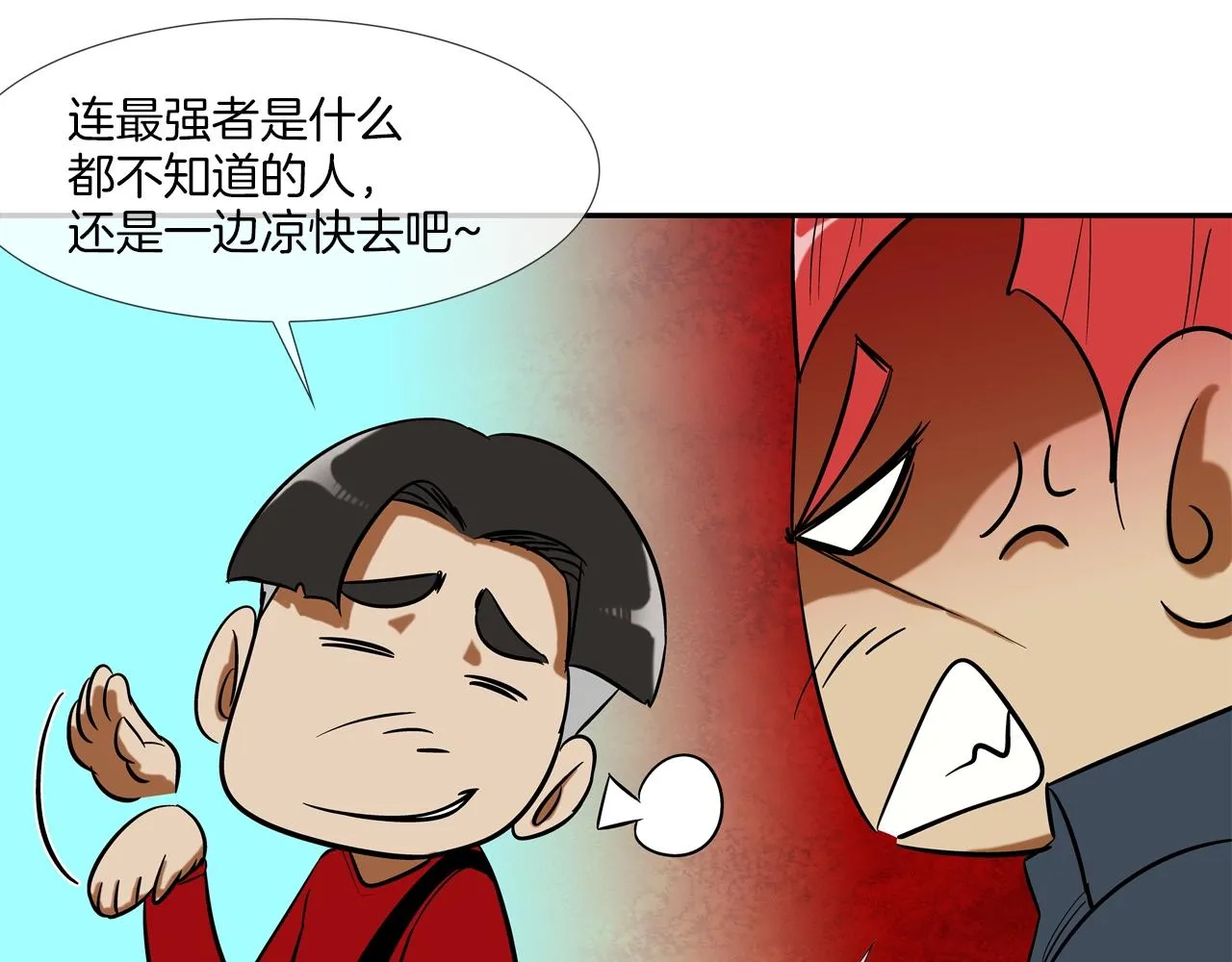 第42话 强者之战 第10页