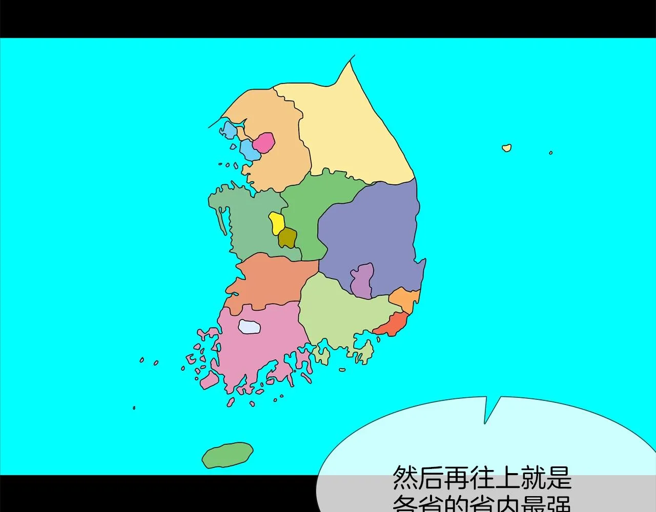 第42话 强者之战 第13页