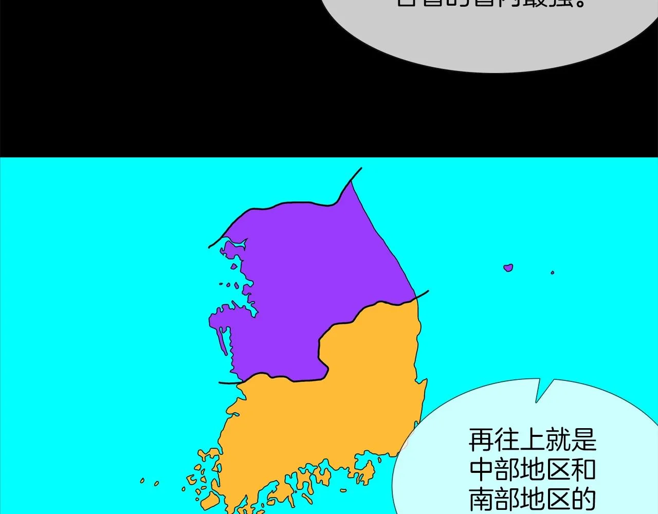 第42话 强者之战 第14页