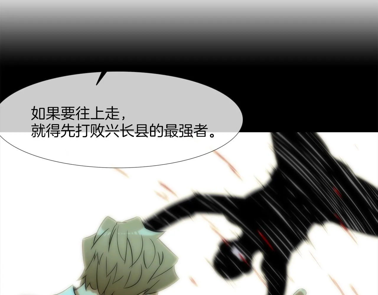 第42话 强者之战 第19页