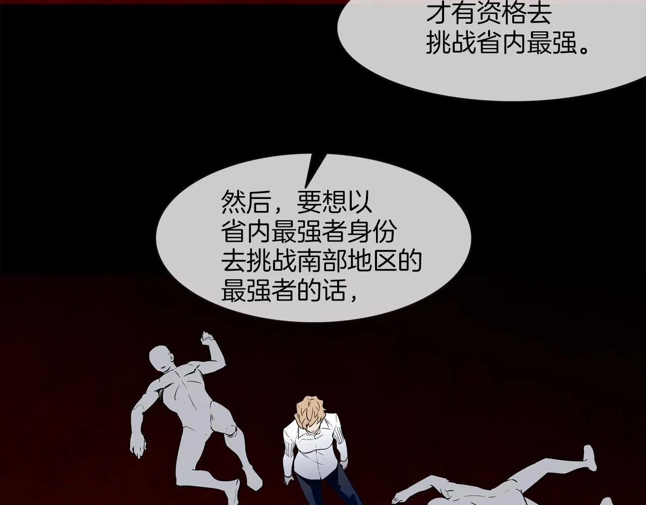 第42话 强者之战 第22页