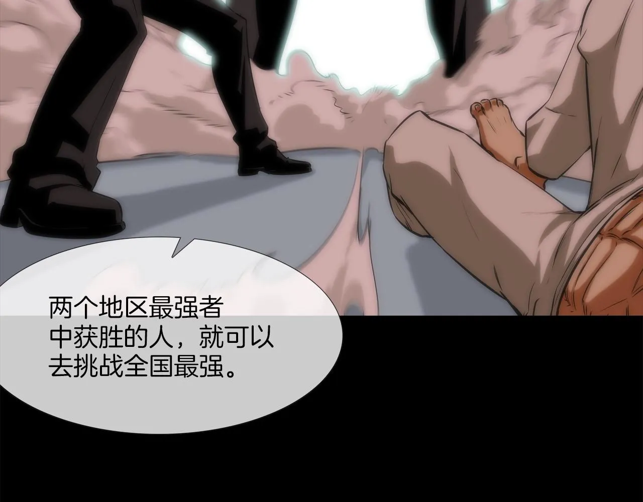 第42话 强者之战 第25页