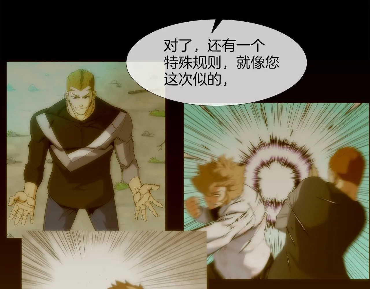 第42话 强者之战 第26页