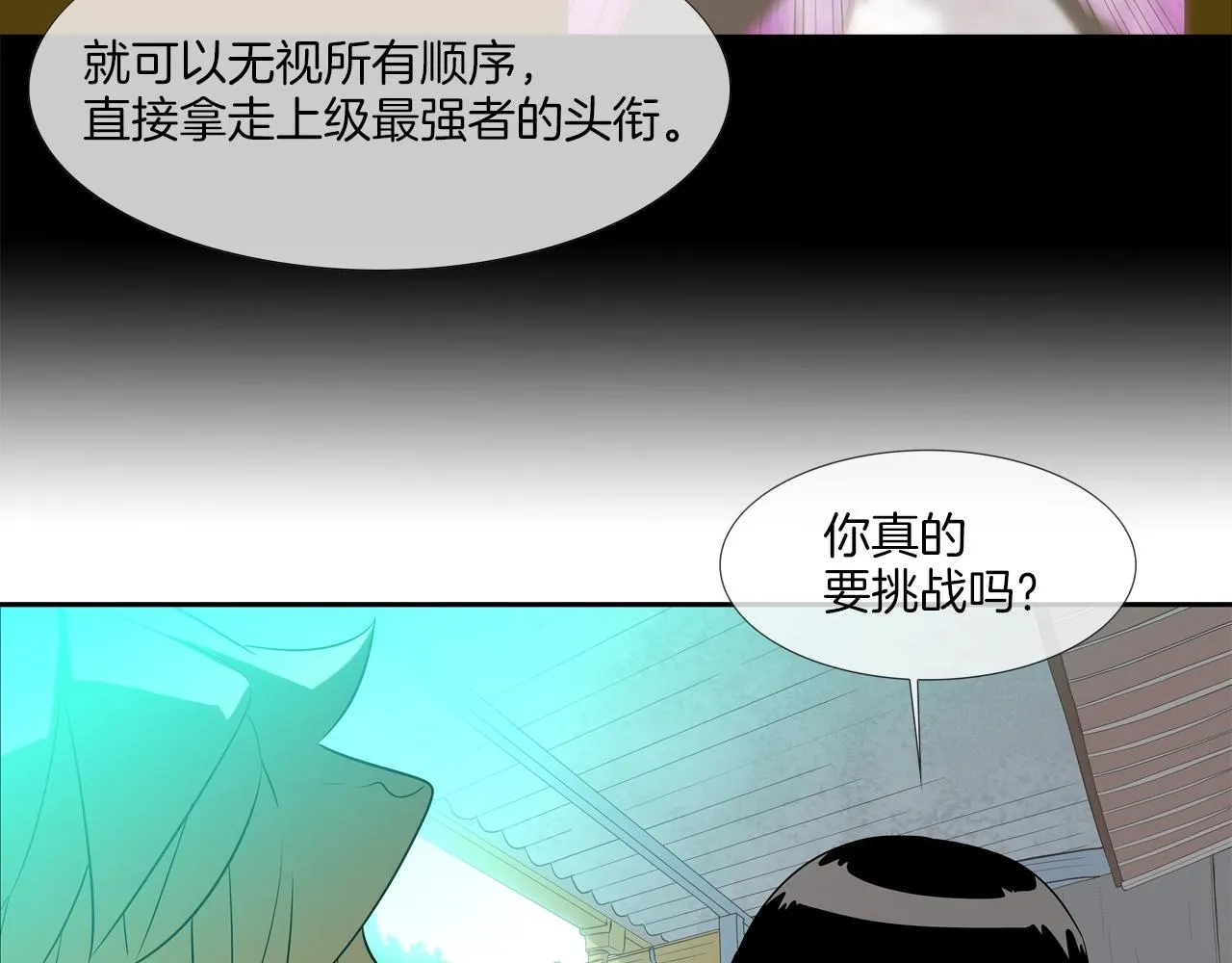 第42话 强者之战 第28页
