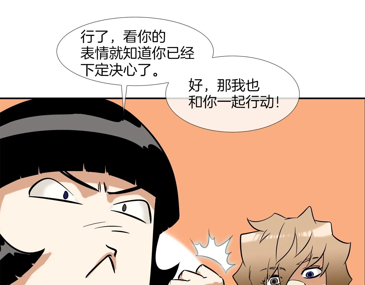 第42话 强者之战 第32页