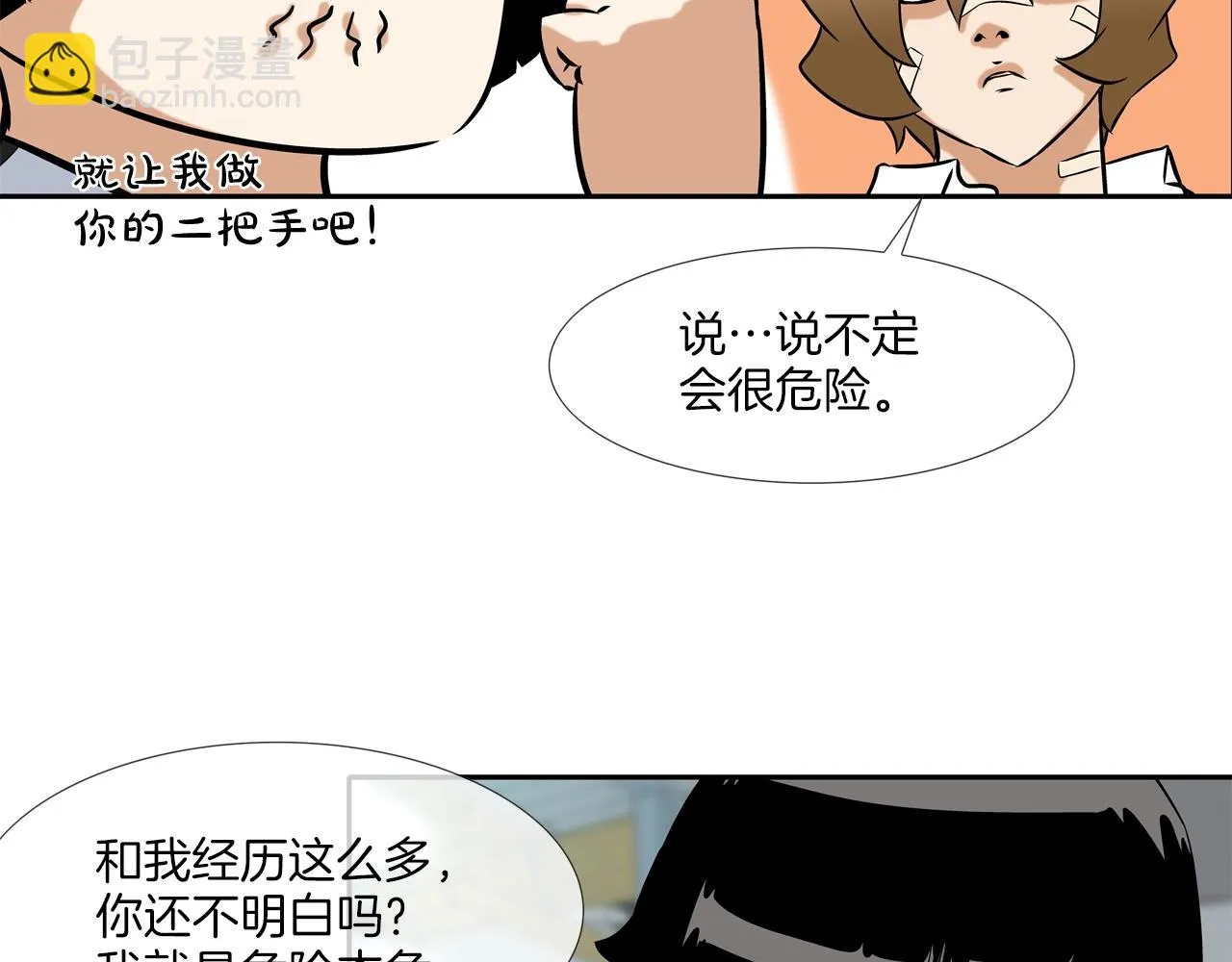 第42话 强者之战 第33页