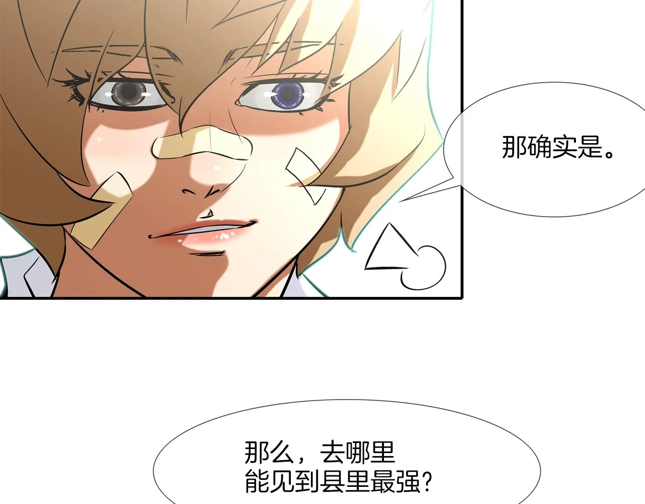 第42话 强者之战 第35页