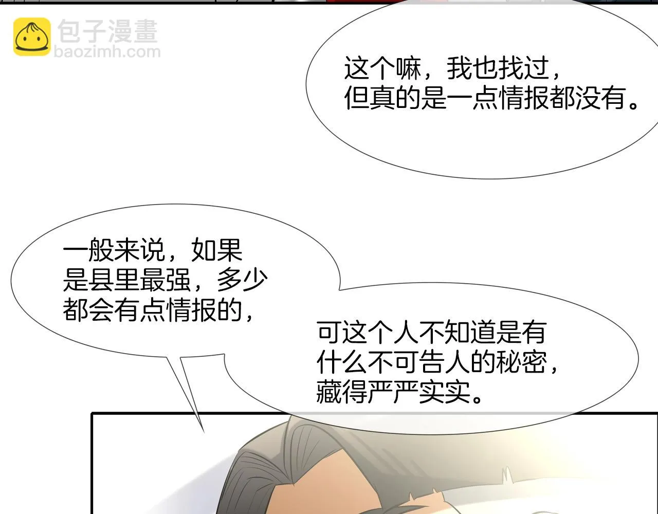 第42话 强者之战 第37页