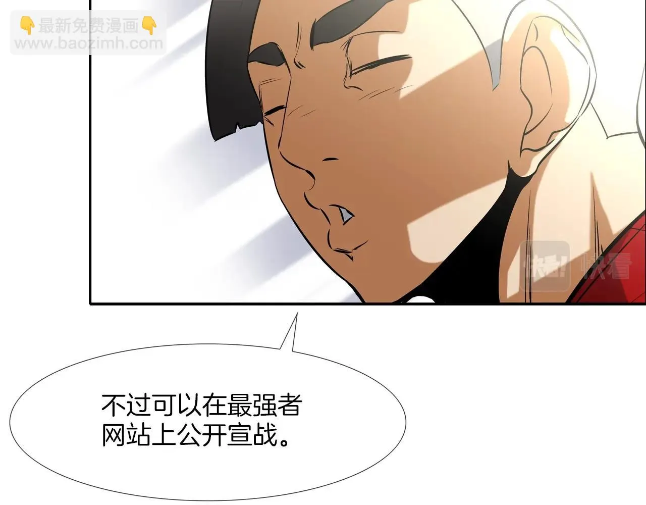 第42话 强者之战 第38页