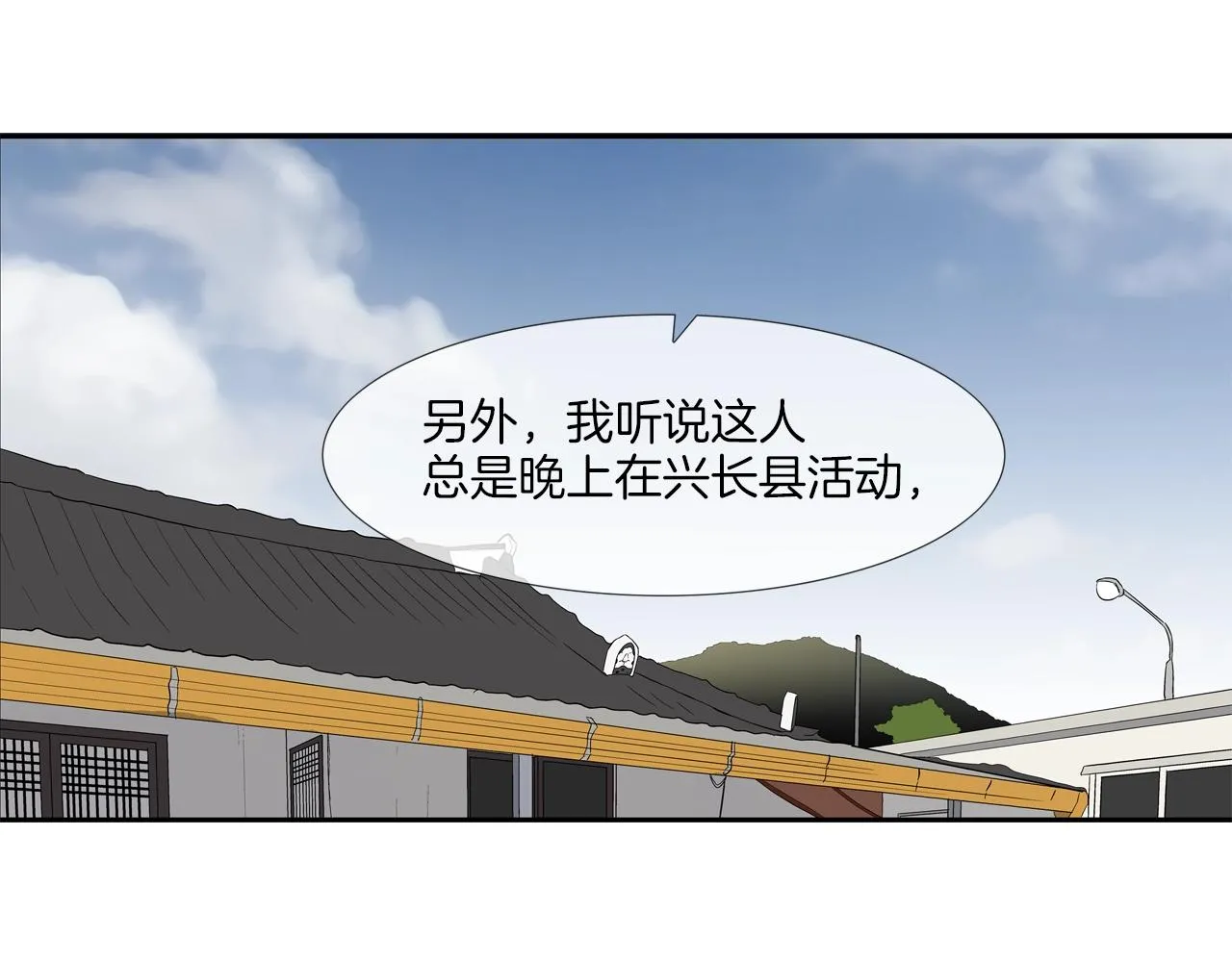 第42话 强者之战 第39页