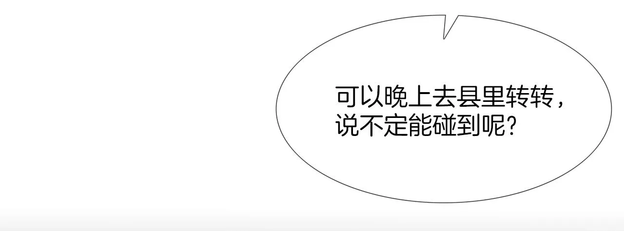 第42话 强者之战 第40页