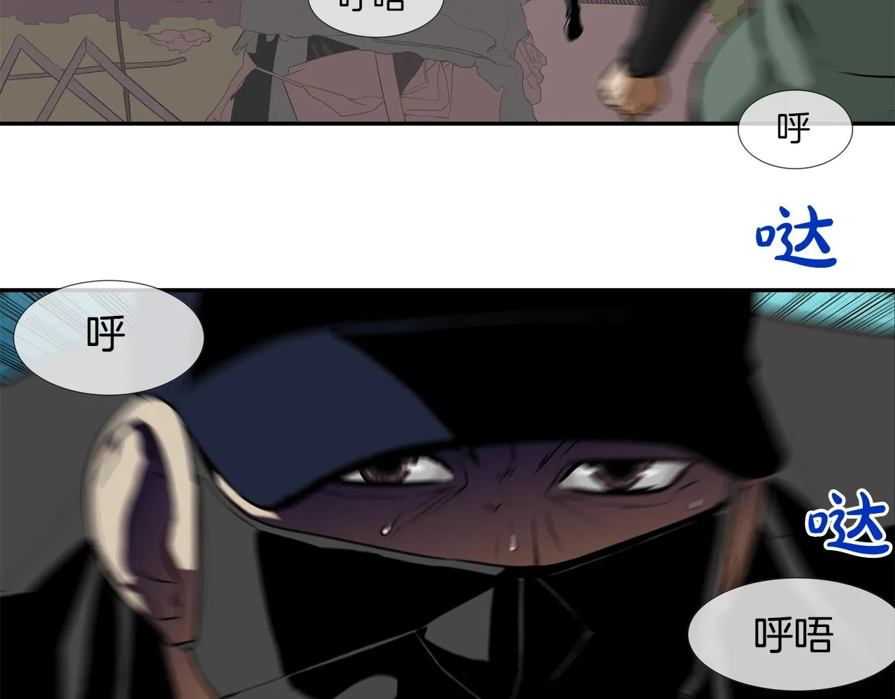 第42话 强者之战 第47页