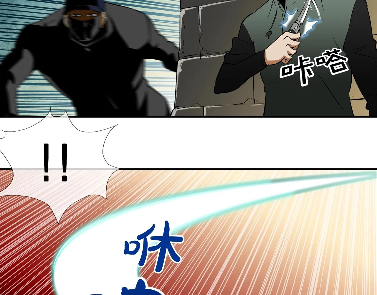 第42话 强者之战 第54页