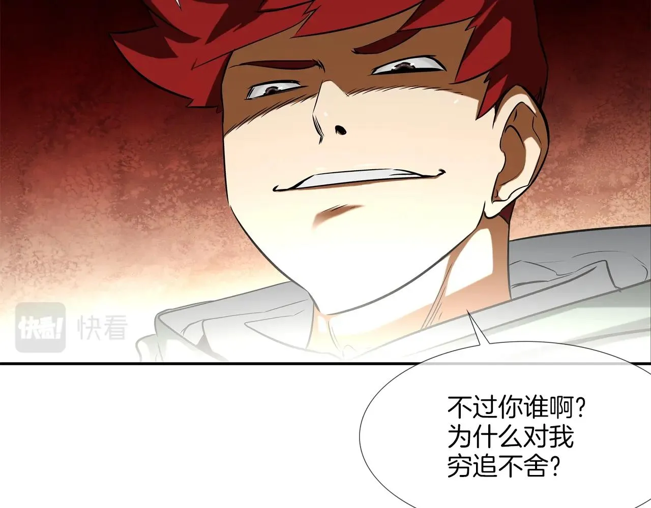 第42话 强者之战 第59页