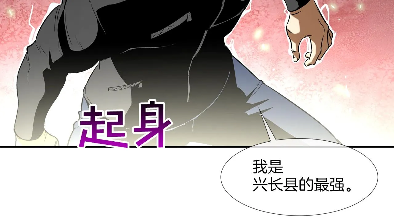 第42话 强者之战 第61页