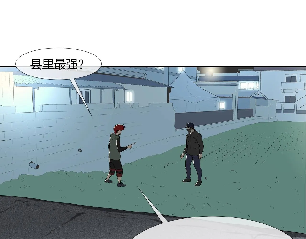 第42话 强者之战 第62页