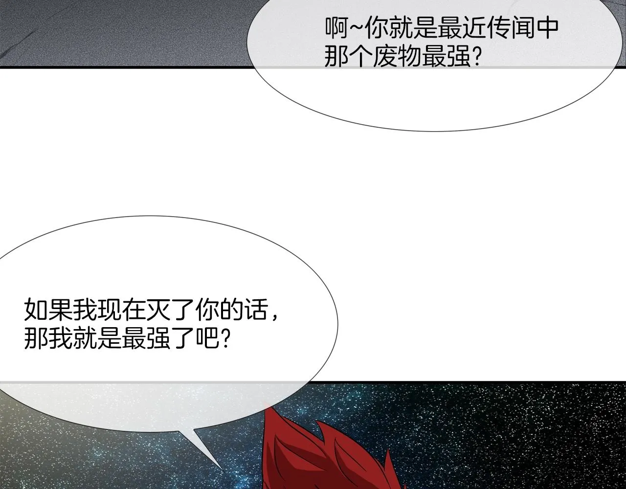 第42话 强者之战 第63页