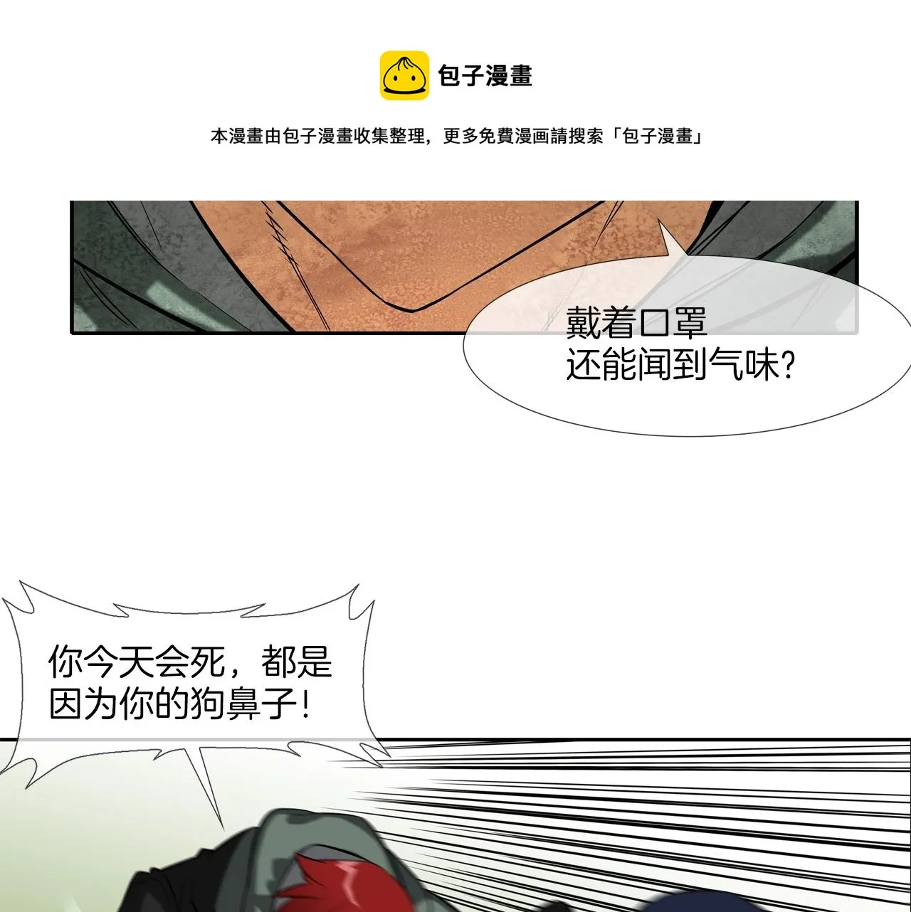 第42话 强者之战 第70页