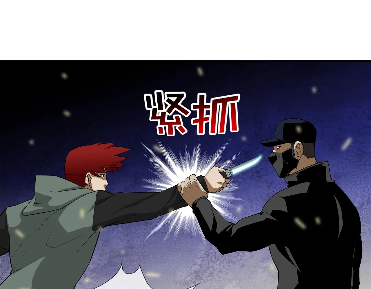 第42话 强者之战 第74页